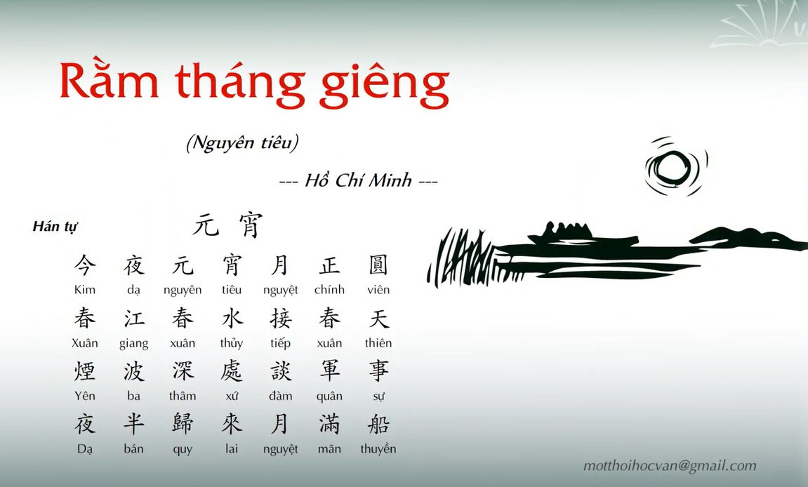 “Nguyên tiêu” – Bài thơ trăng tuyệt bút